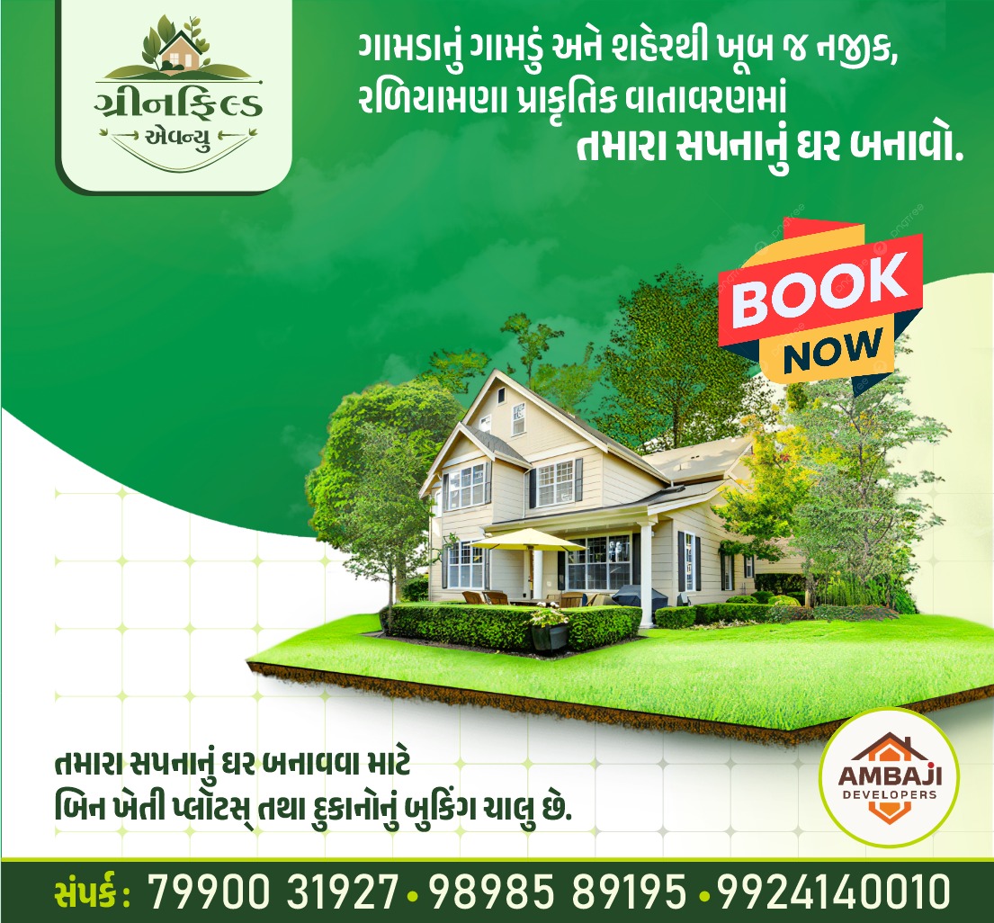 Greenfield Avenue — Build Your Dream Home